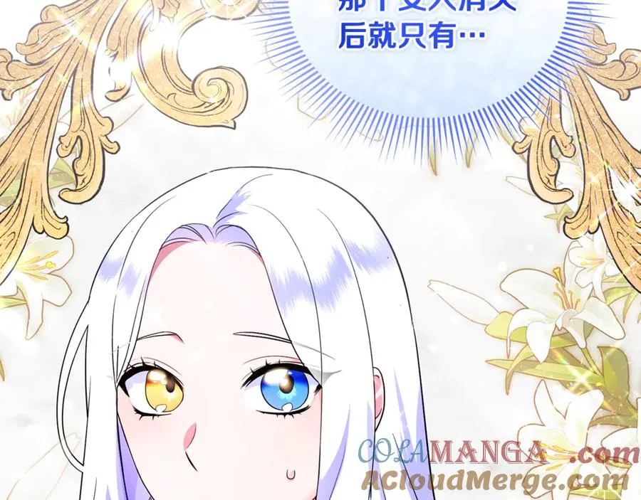 第13话 想要确认自己的心意 第137页