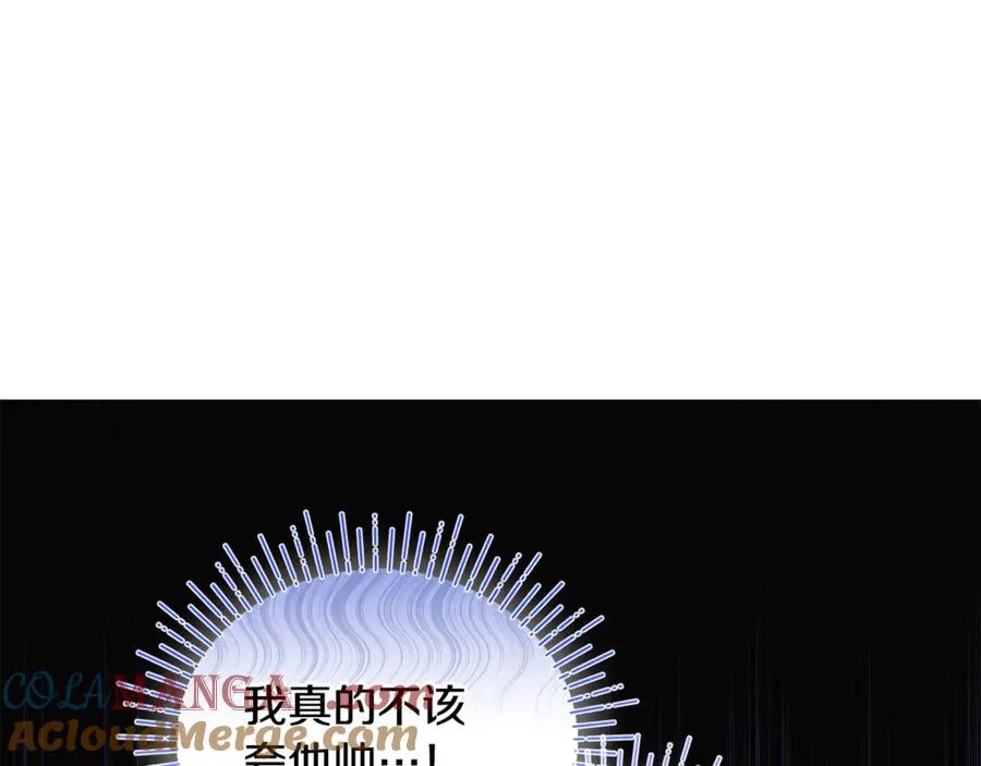 第13话 想要确认自己的心意 第145页
