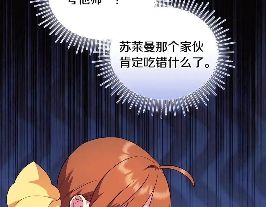 第13话 想要确认自己的心意 第146页