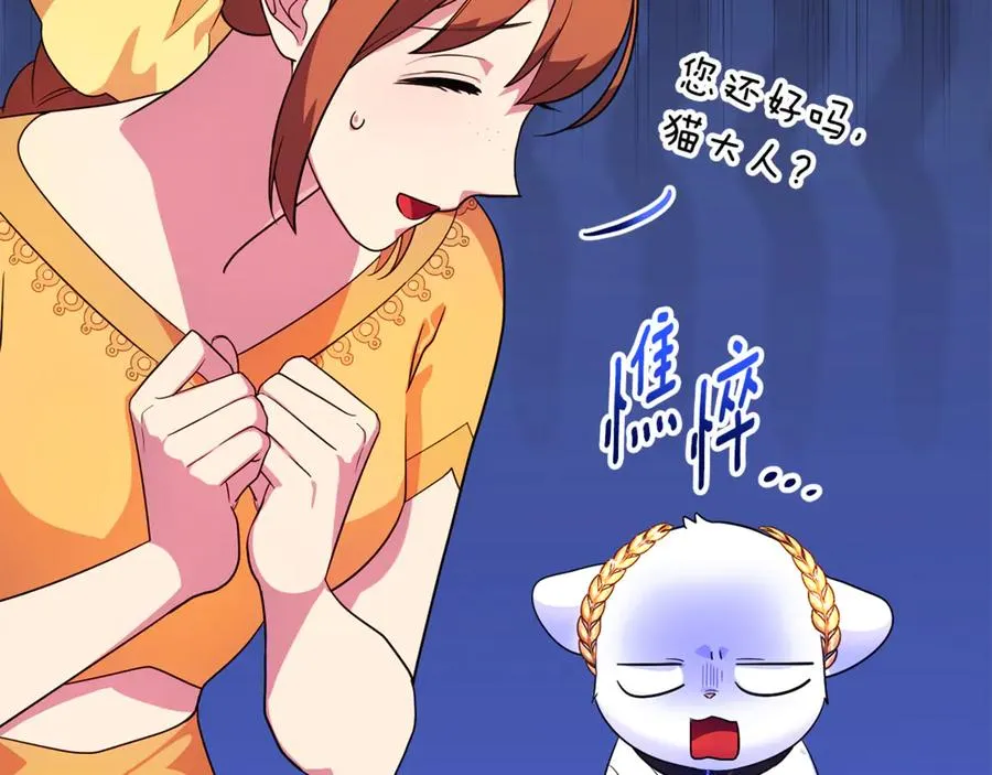 第13话 想要确认自己的心意 第147页