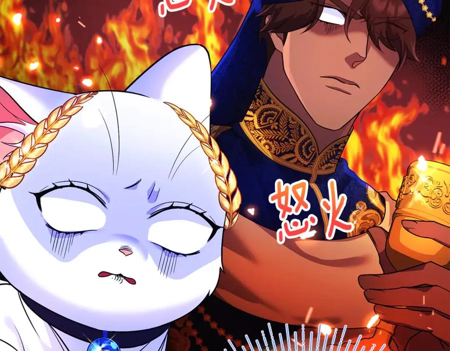 第13话 想要确认自己的心意 第151页