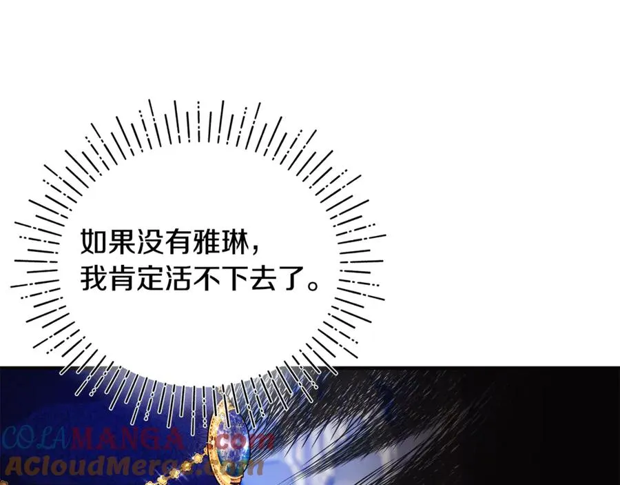 第13话 想要确认自己的心意 第153页