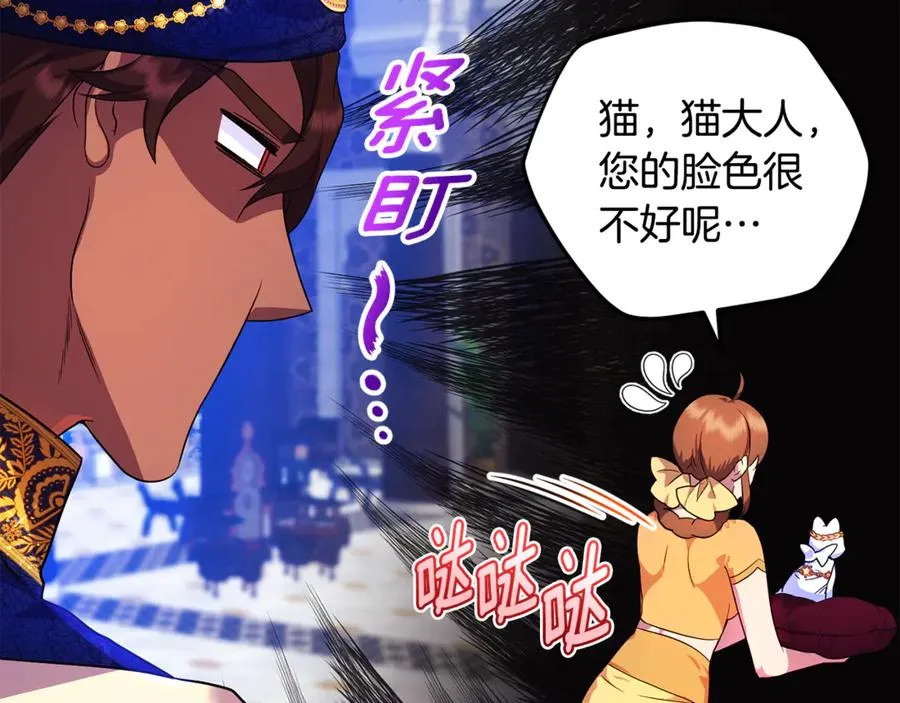 第13话 想要确认自己的心意 第154页