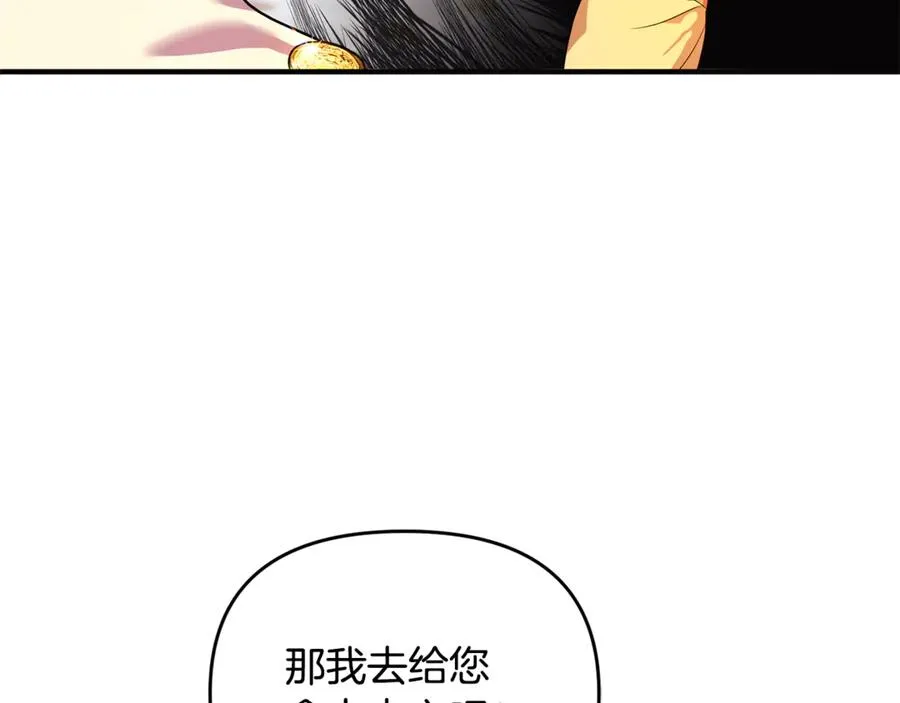 第13话 想要确认自己的心意 第155页