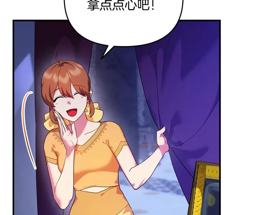 第13话 想要确认自己的心意 第156页