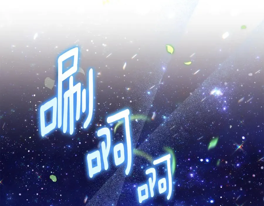 第13话 想要确认自己的心意 第160页