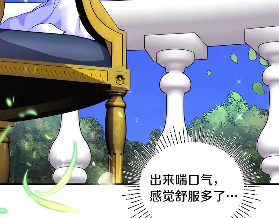第13话 想要确认自己的心意 第162页
