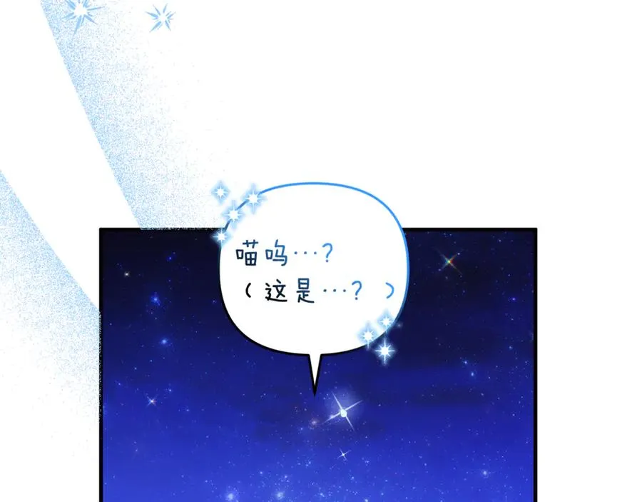 第13话 想要确认自己的心意 第164页