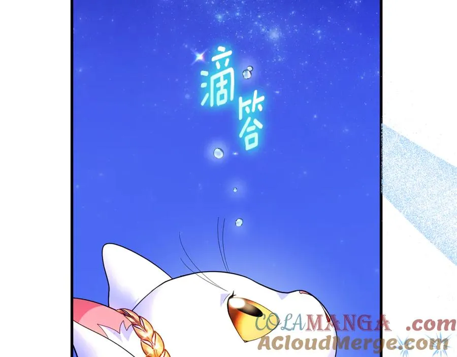 第13话 想要确认自己的心意 第165页