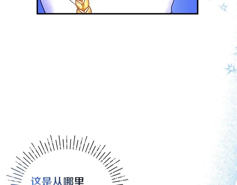 第13话 想要确认自己的心意 第166页