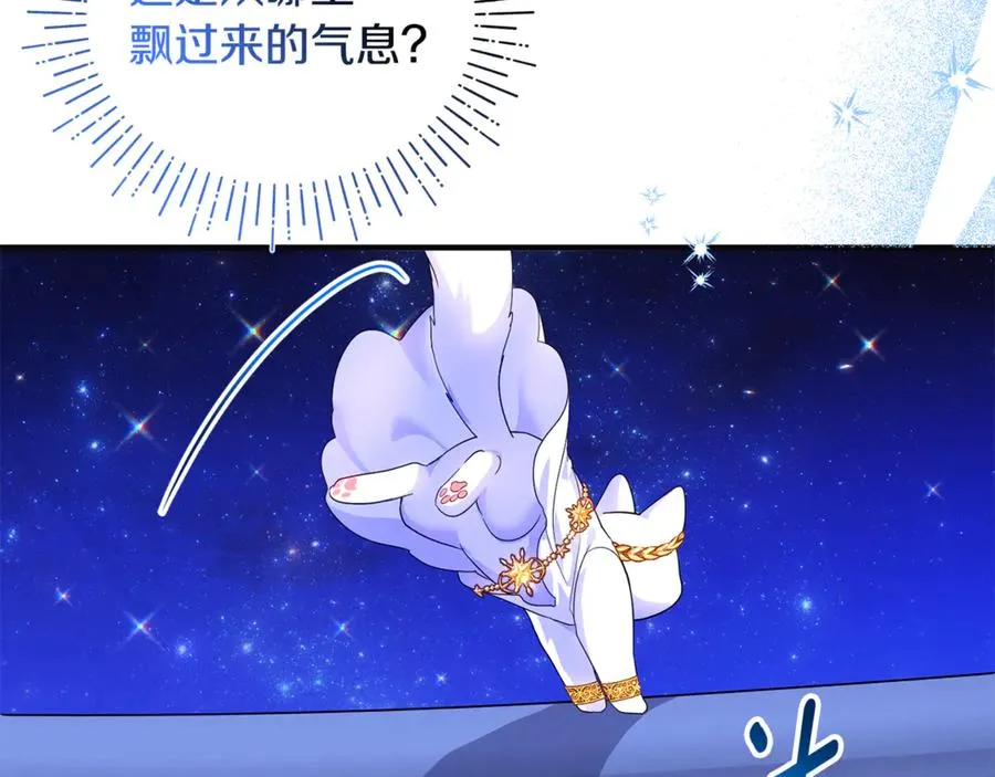 第13话 想要确认自己的心意 第167页