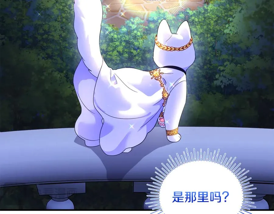 第13话 想要确认自己的心意 第170页