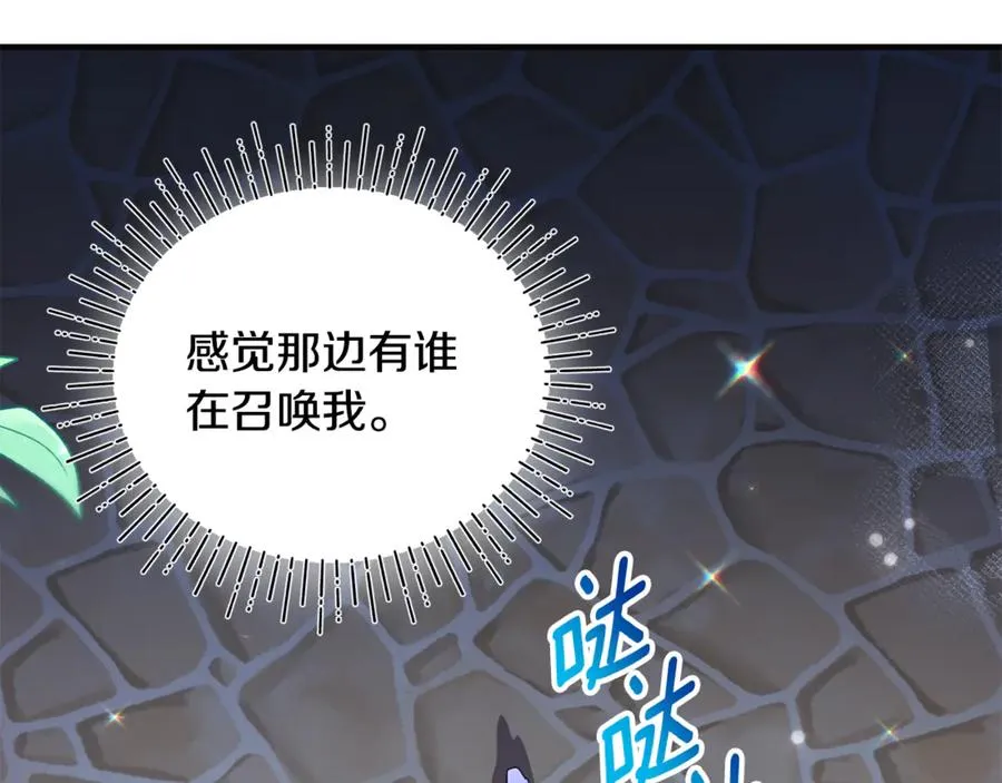 第13话 想要确认自己的心意 第172页