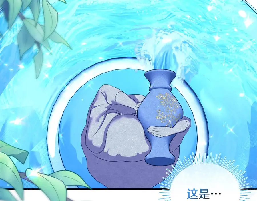 第13话 想要确认自己的心意 第175页