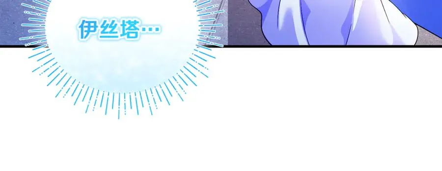 第13话 想要确认自己的心意 第180页