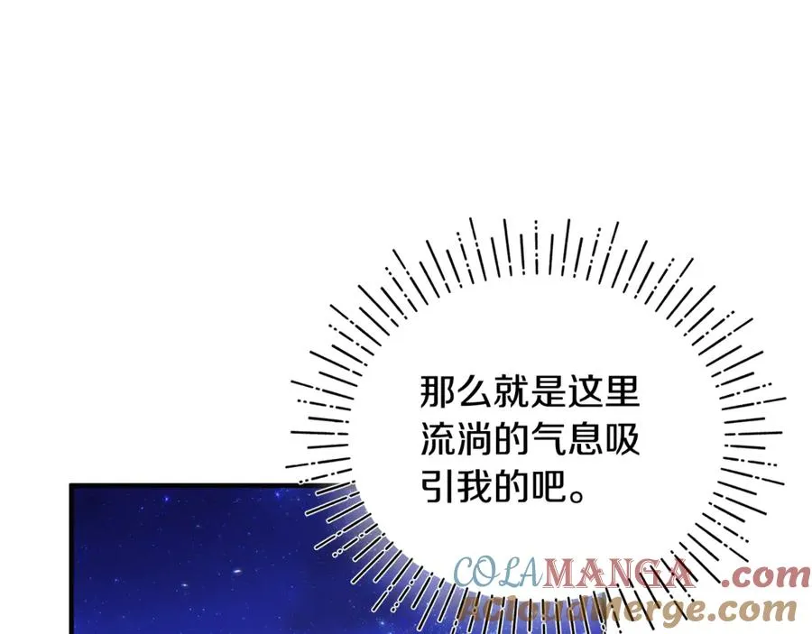 第13话 想要确认自己的心意 第181页