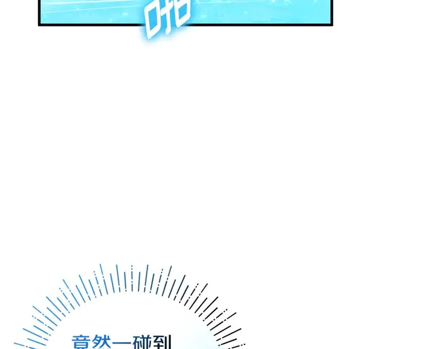 第13话 想要确认自己的心意 第183页