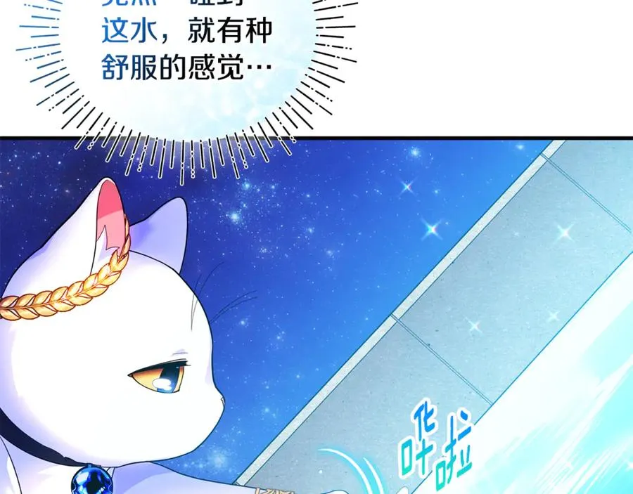 第13话 想要确认自己的心意 第184页