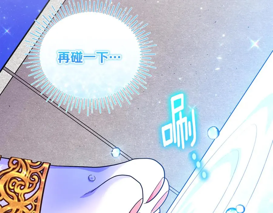 第13话 想要确认自己的心意 第187页