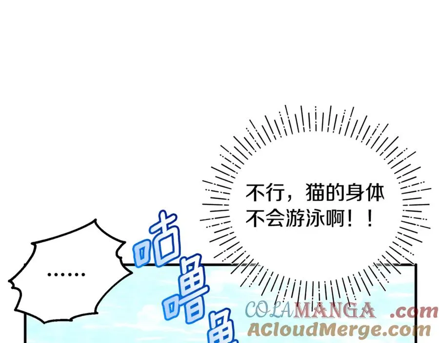 第13话 想要确认自己的心意 第197页