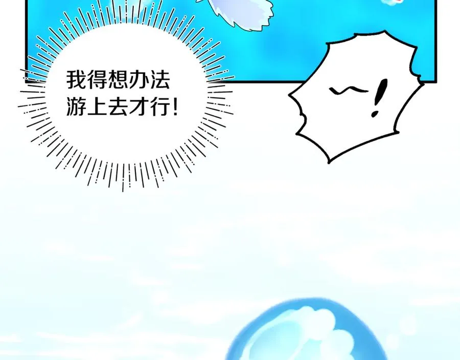 第13话 想要确认自己的心意 第199页