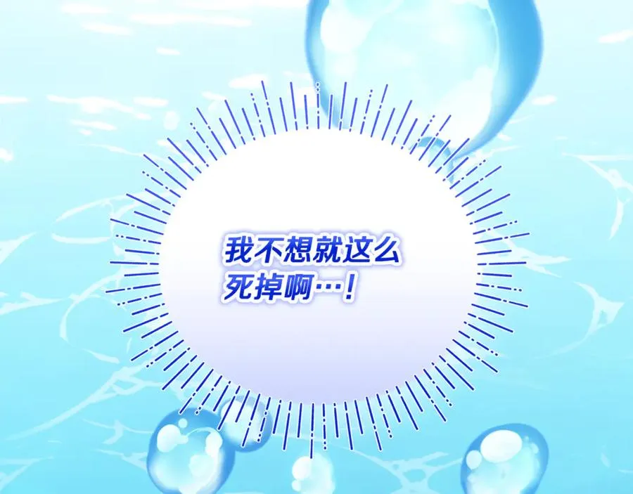 第13话 想要确认自己的心意 第200页