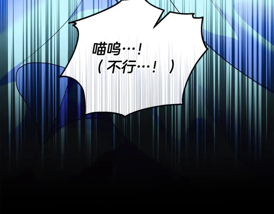 第13话 想要确认自己的心意 第204页