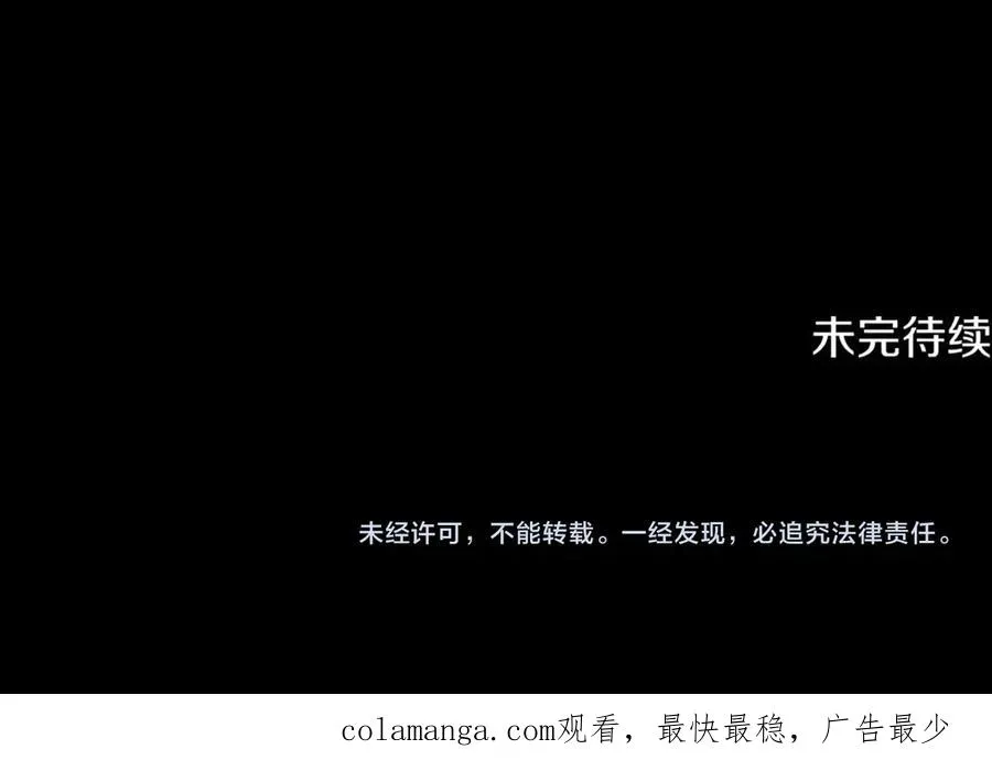 第13话 想要确认自己的心意 第206页