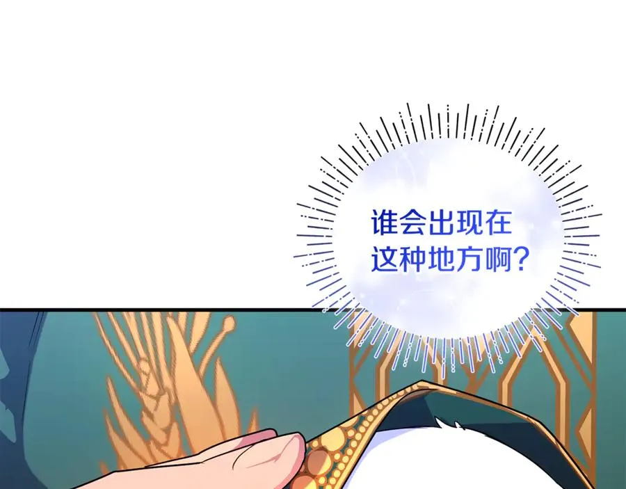 第15话 笑容悲伤 第11页