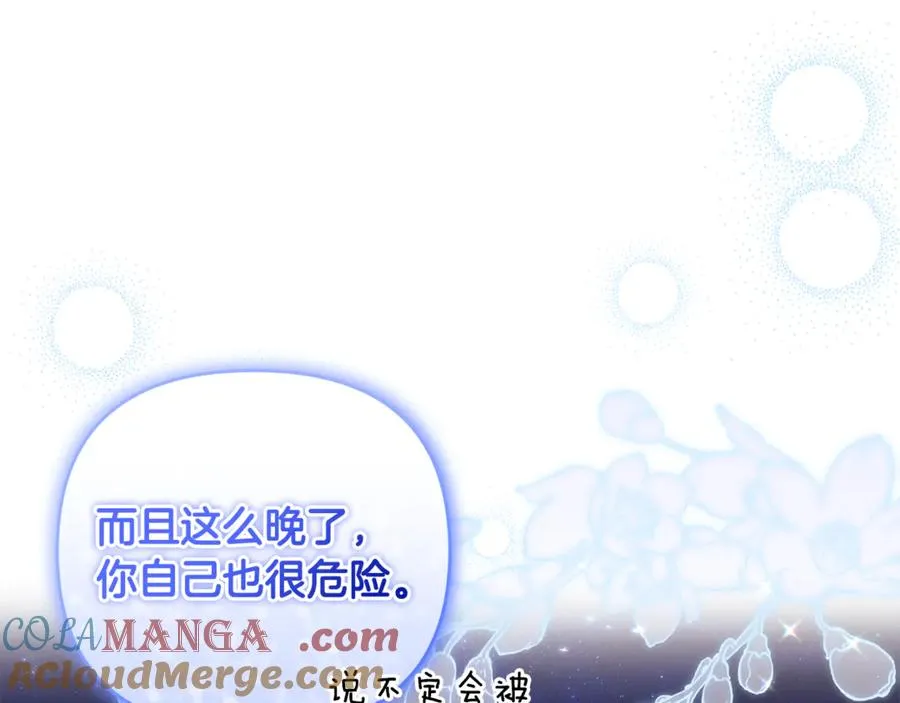 第15话 笑容悲伤 第13页