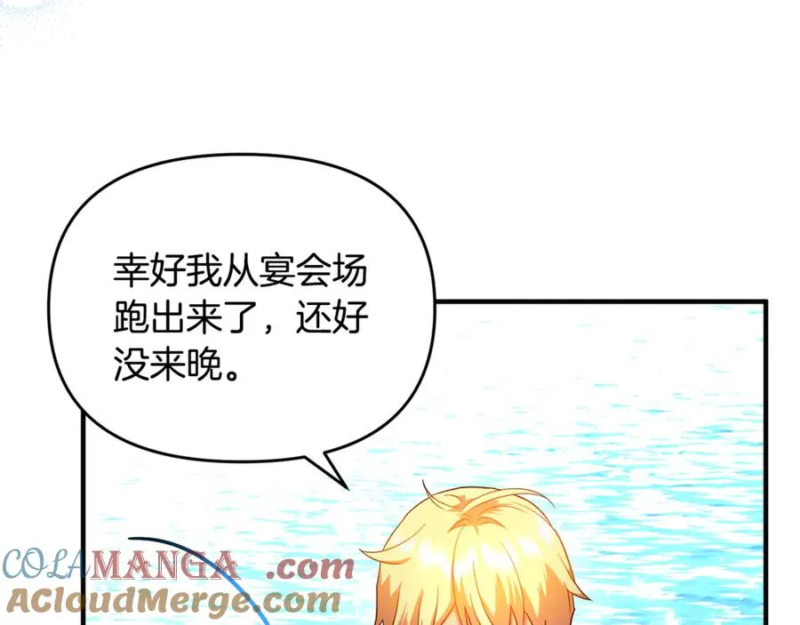 第15话 笑容悲伤 第17页
