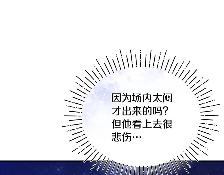 第15话 笑容悲伤 第20页