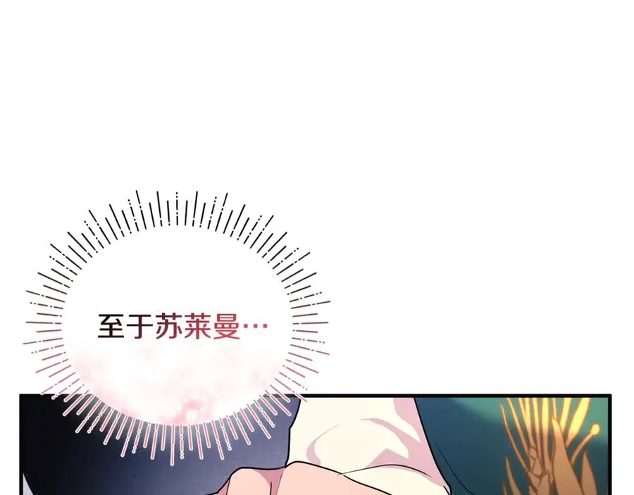 第15话 笑容悲伤 第31页