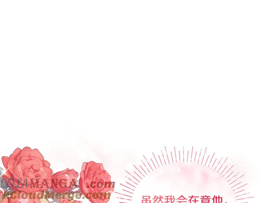 第15话 笑容悲伤 第33页