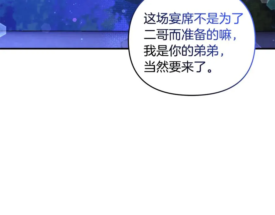 第15话 笑容悲伤 第56页