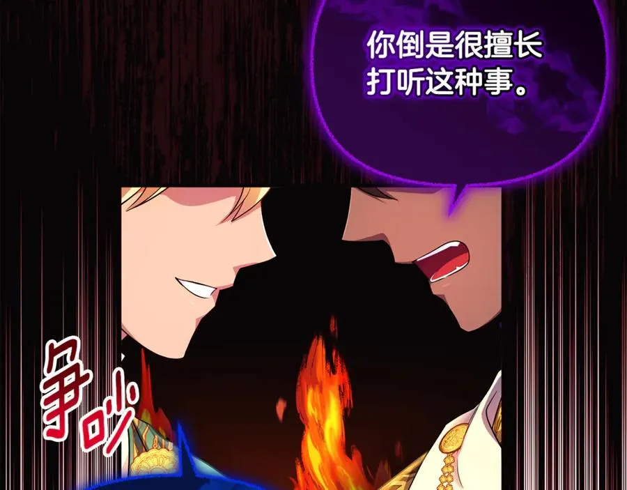 第15话 笑容悲伤 第78页
