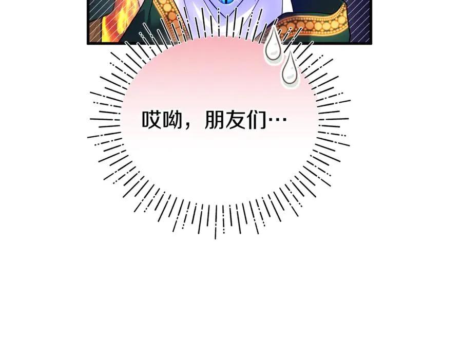 第15话 笑容悲伤 第80页