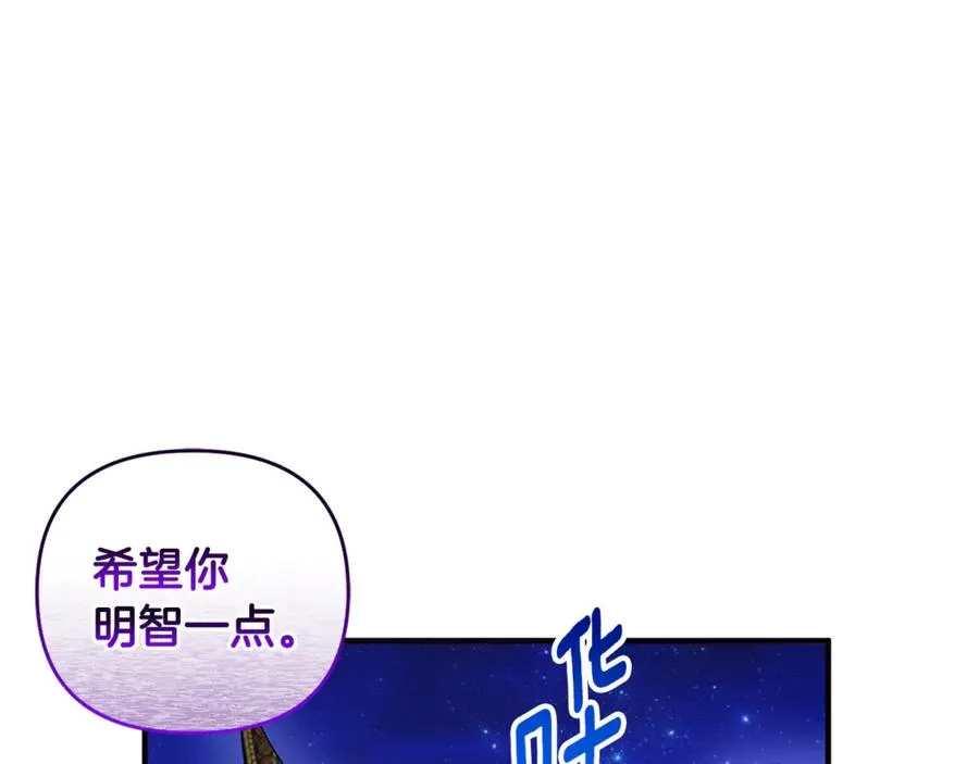 第15话 笑容悲伤 第86页