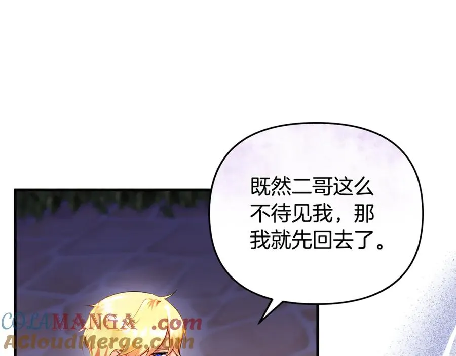 第15话 笑容悲伤 第89页