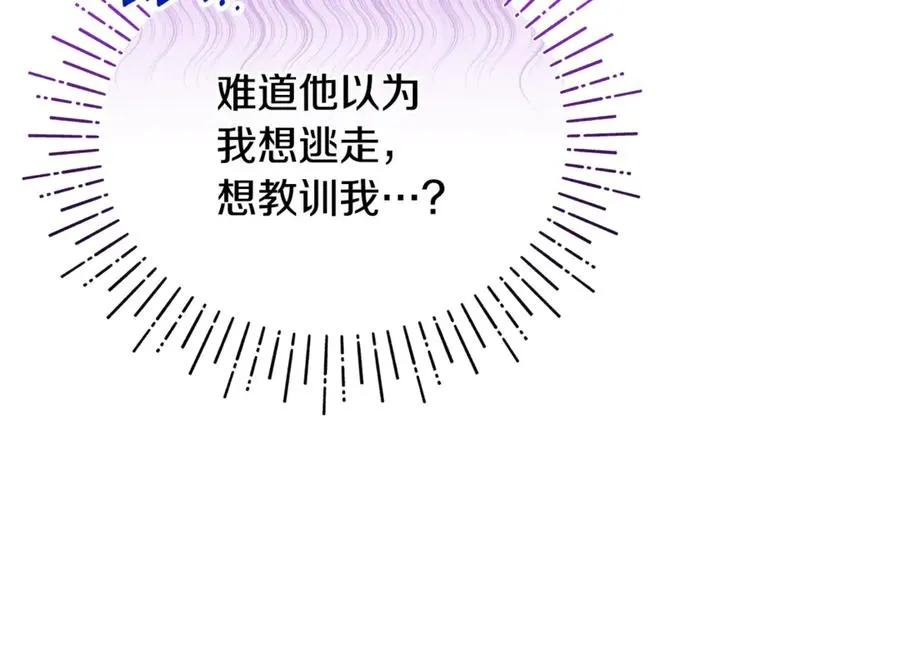 第15话 笑容悲伤 第98页