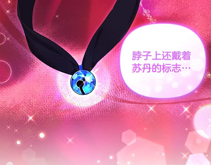 第15话 笑容悲伤 第107页