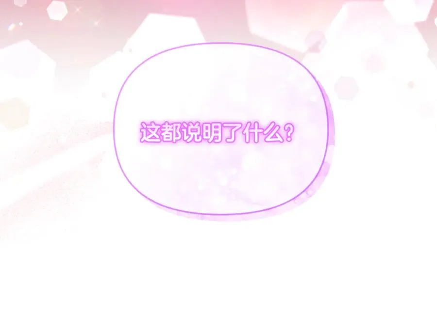 第15话 笑容悲伤 第108页