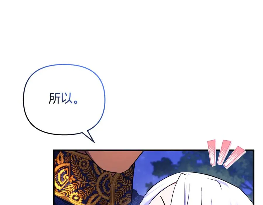 第15话 笑容悲伤 第132页