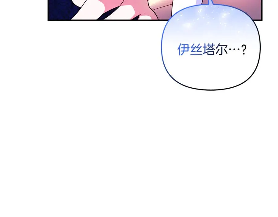 第15话 笑容悲伤 第140页