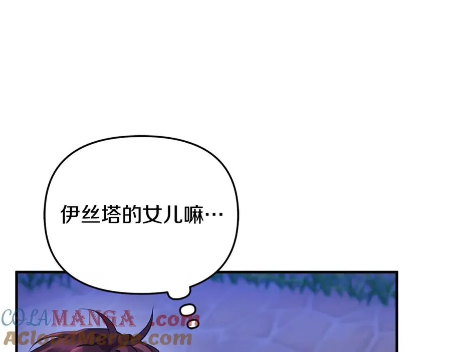 第15话 笑容悲伤 第145页