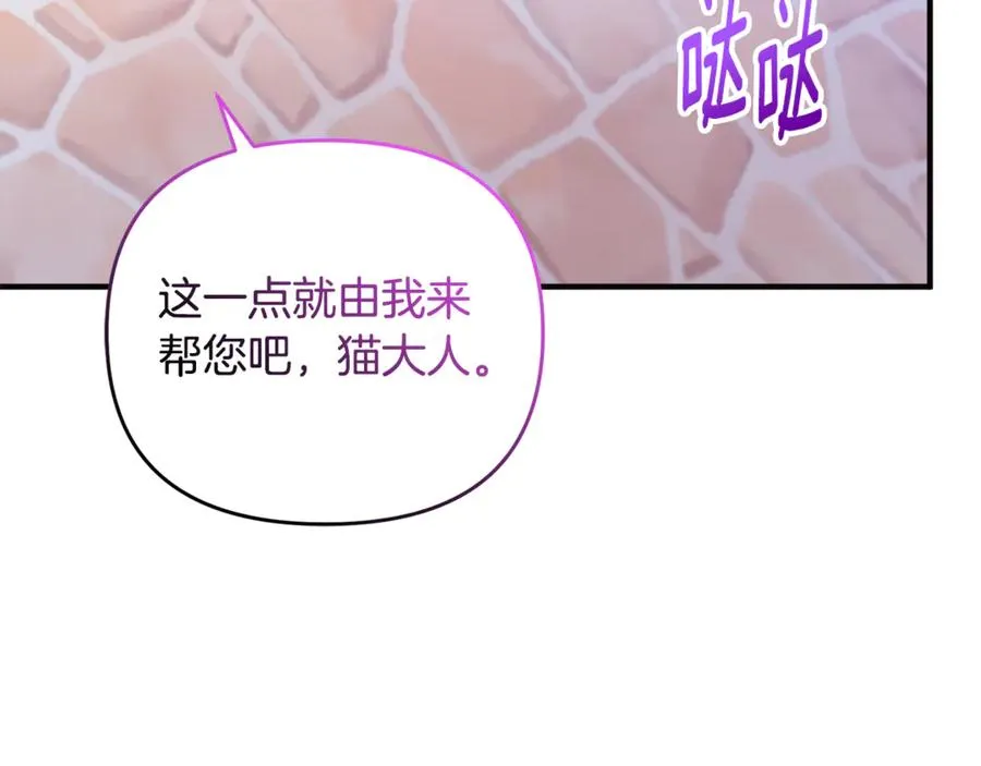 第15话 笑容悲伤 第159页