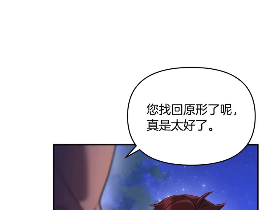 第15话 笑容悲伤 第160页