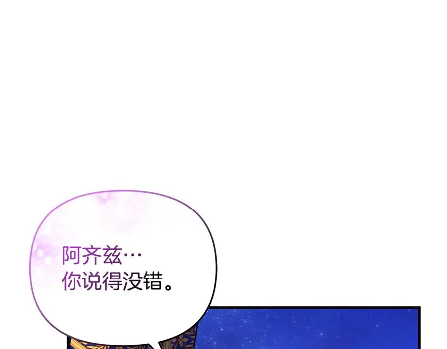 第15话 笑容悲伤 第167页