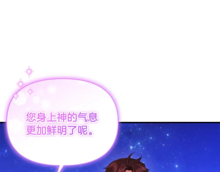 第15话 笑容悲伤 第178页