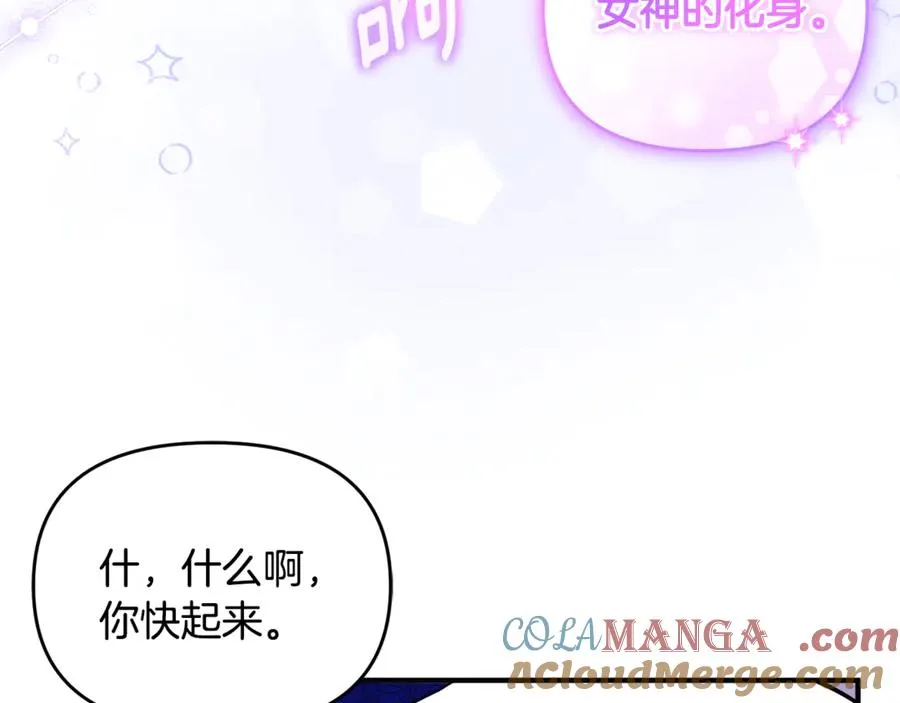 第15话 笑容悲伤 第181页